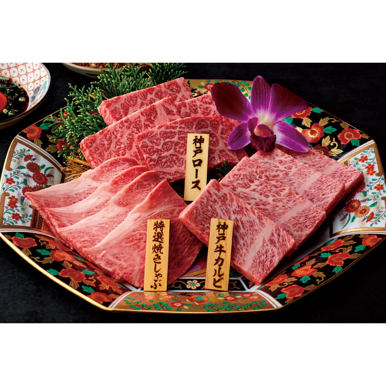 「神户牛三种拼盘（210g）」